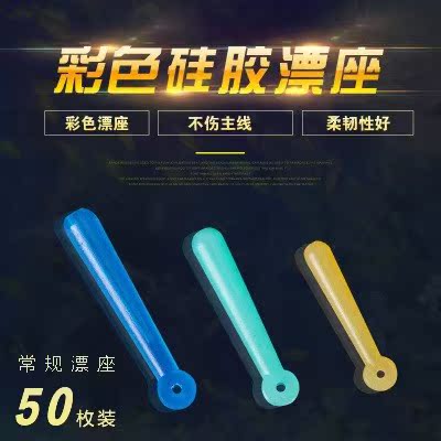 竞技浮漂座防缠绕不伤线高弹性硅胶插漂坐鱼漂座渔具彩色漂座|ruв категории открытый/альпинизм/в поход/Поездки товаров, Рыбалка оборудования, поплавковый сиденья - от Buy2taobao.com для оказания профессиональной услуги покупки агента Taobao