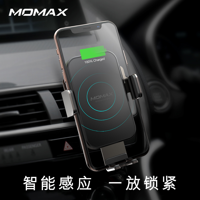 摩米士 Momax 智能车载支架 无线支架快充套装 iPhone/华为/三星|ruв категории Цифровые аксессуары, бортовой аксессуары для мобильных телефонов, бортовое зарядное устройство - от Buy2taobao.com для оказания профессиональной услуги покупки агента Taobao