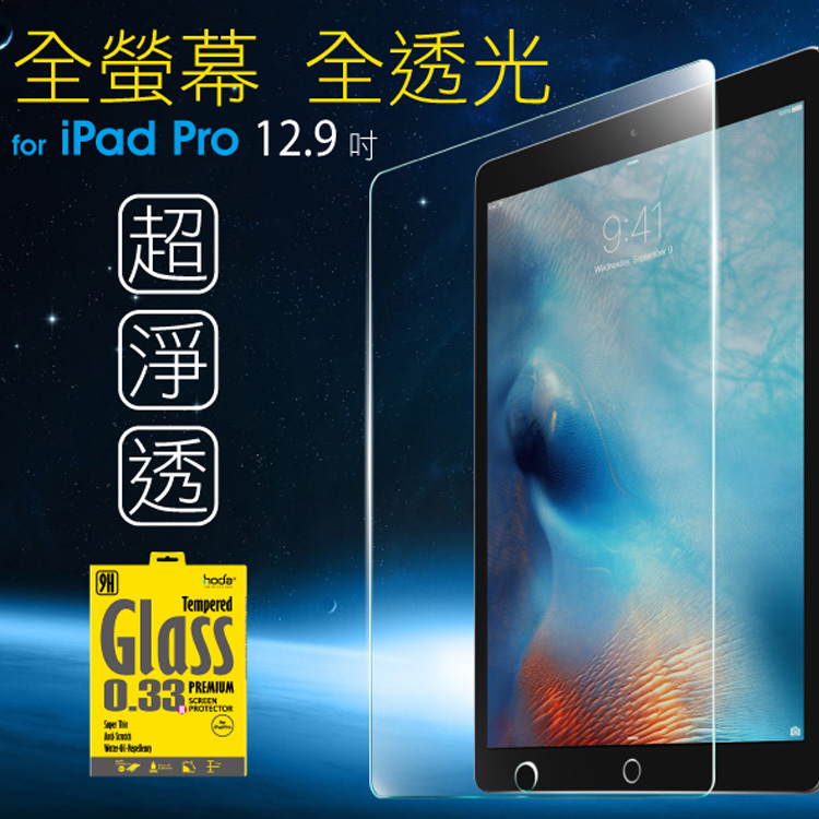 台湾hoda 2018 iPad Pro11寸9.7寸Mini钢化膜12.9寸iPad air|msdalam kategori Aksesori Digital 3C, Tablet Aksesori PC, Tablet filem skrin PC - dari Buy2taobao.com untuk memberikan perkhidmatan ejen Taobao profesional membeli
