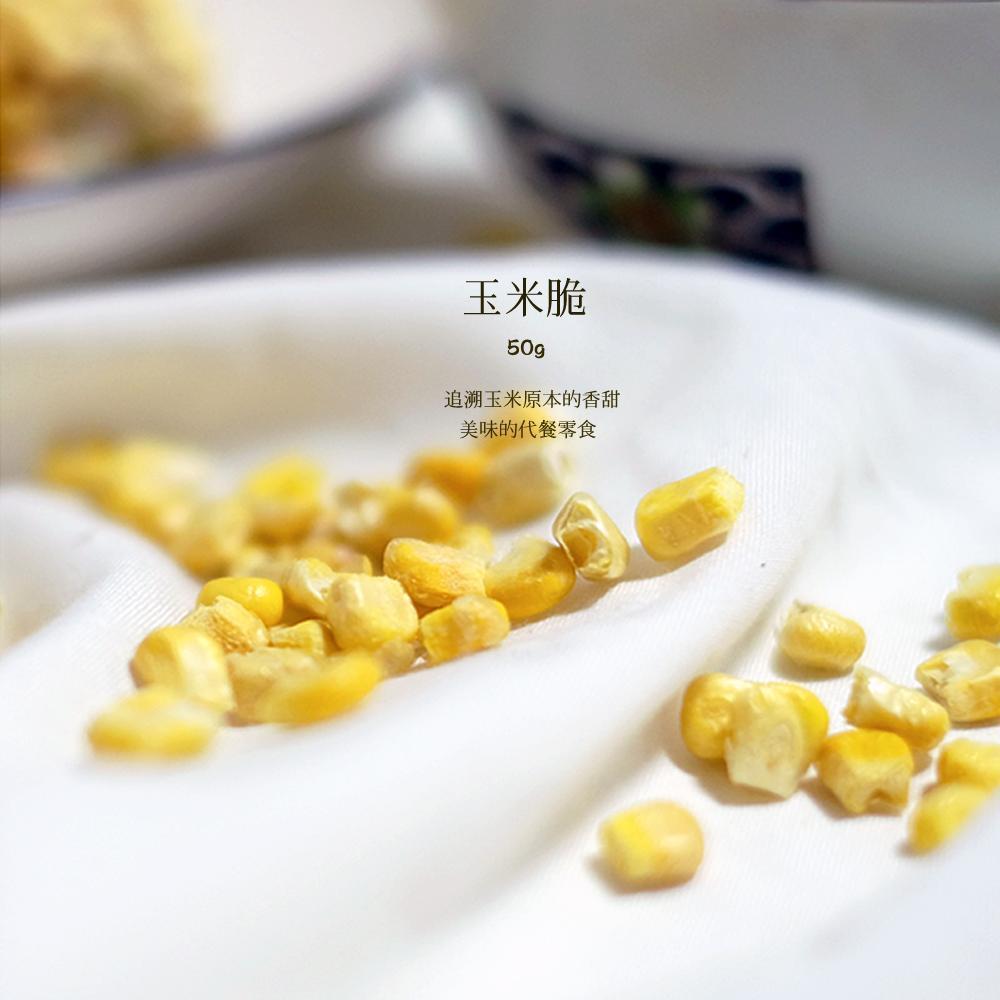 壹包玉米脆向日葵食雜鋪無損凍幹水果玉米粒低卡零食代餐50g即食在類目 零食/堅果/特產, 蜜餞/棗類/梅/果乾, 蔬果乾中 - 來自Buy2taobao.com提供專業的淘寶代購服務