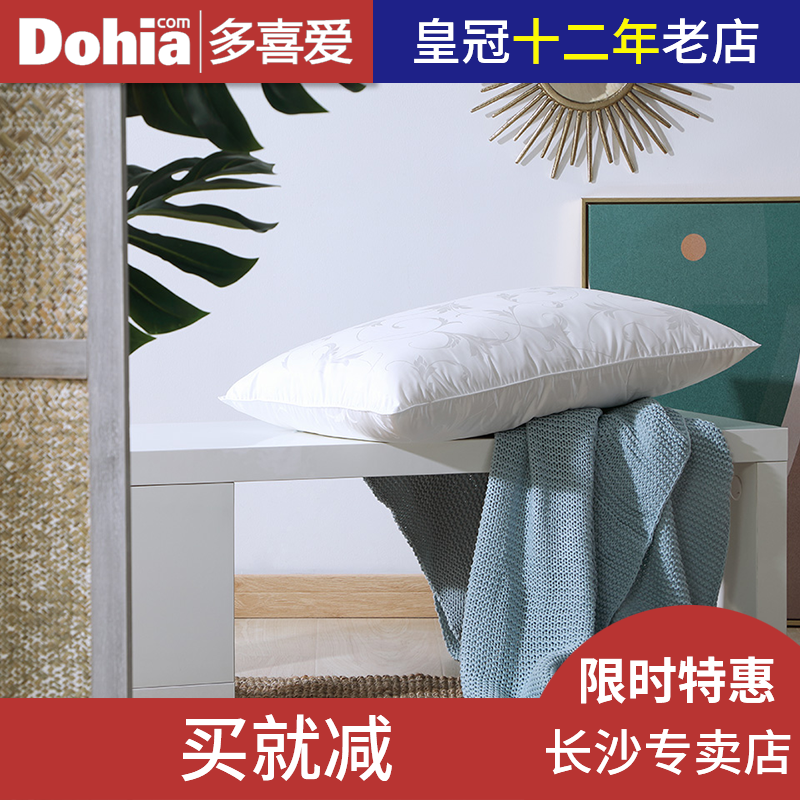 多喜爱家纺蚕丝双丝枕头单双人家用提花枕芯一只2019新品雅典娜在类目 床上用品, 枕头/枕芯/保健枕/颈椎枕中 - 来自Buy2taobao.com提供专业的淘宝代购服务