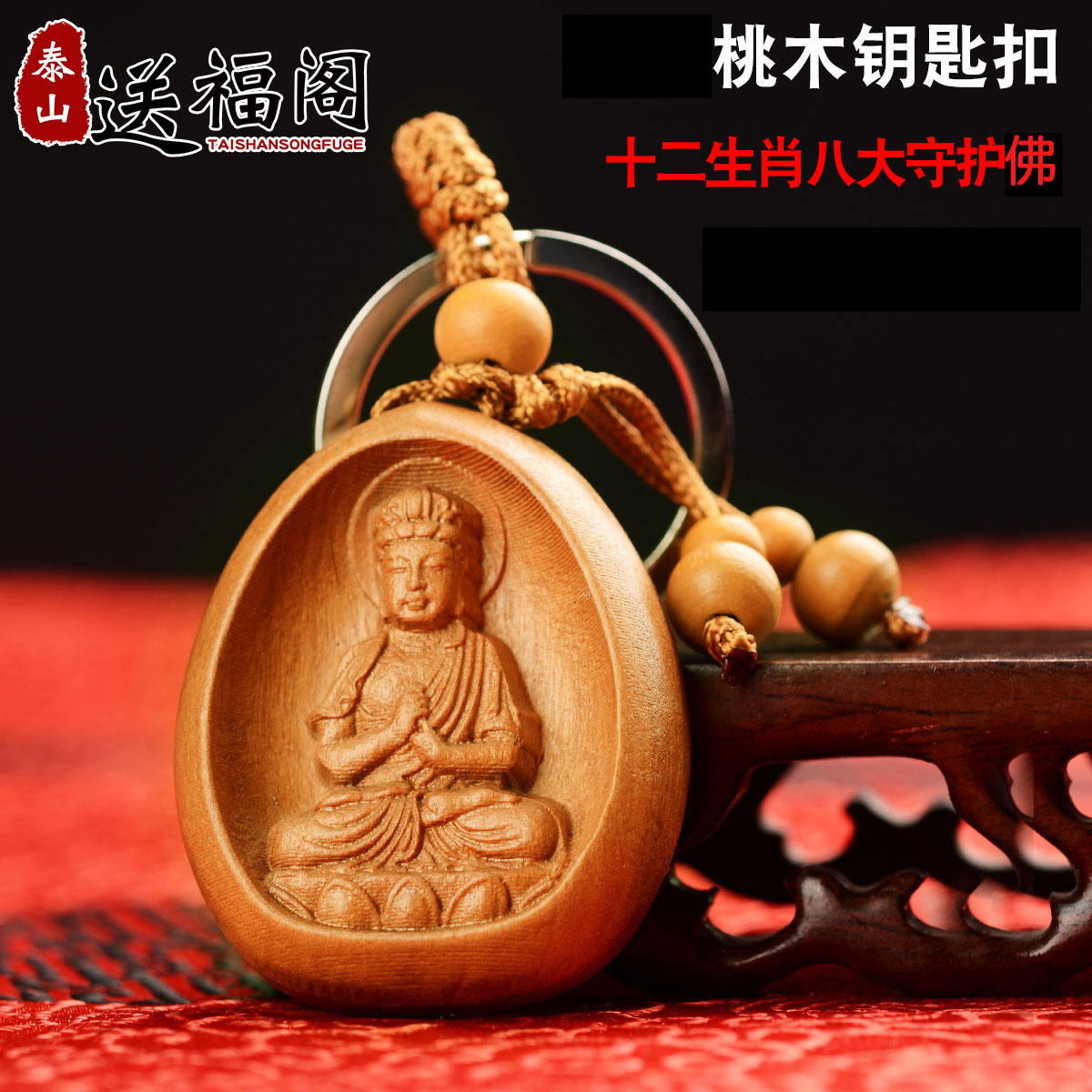 Turn on the light Peach Keychain men and women Exorcise evil spirits Pendant Chinese Zodiac Patron saint Zodiacal Buddha pendantin the Festive supplies/Gift , Gift ideas , Keychain category - from Buy2taobao.com to provide professional Taobao agent buy service