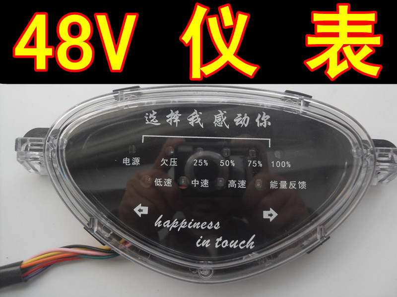 48V60V電動車載重王三檔儀表三速儀表電動車儀表電量儀表在類目 電動車/配件/交通工具, 電動車裝備區, 更多電動車裝備中 - 來自Buy2taobao.com提供專業的淘寶代購服務