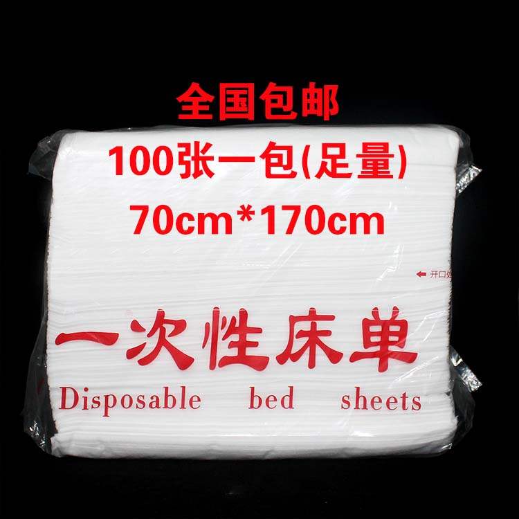 Beauty Dedicated disposable sheet Travel? Beauty Non-woven fabric travel mattress 100 Zhangin the Maternity/Maternal supplies/Nutrition , Prenatal and postnatal mother supplies , Look pads/Disposable mattress category - from Buy2taobao.com to provide professional Taobao agent buy service