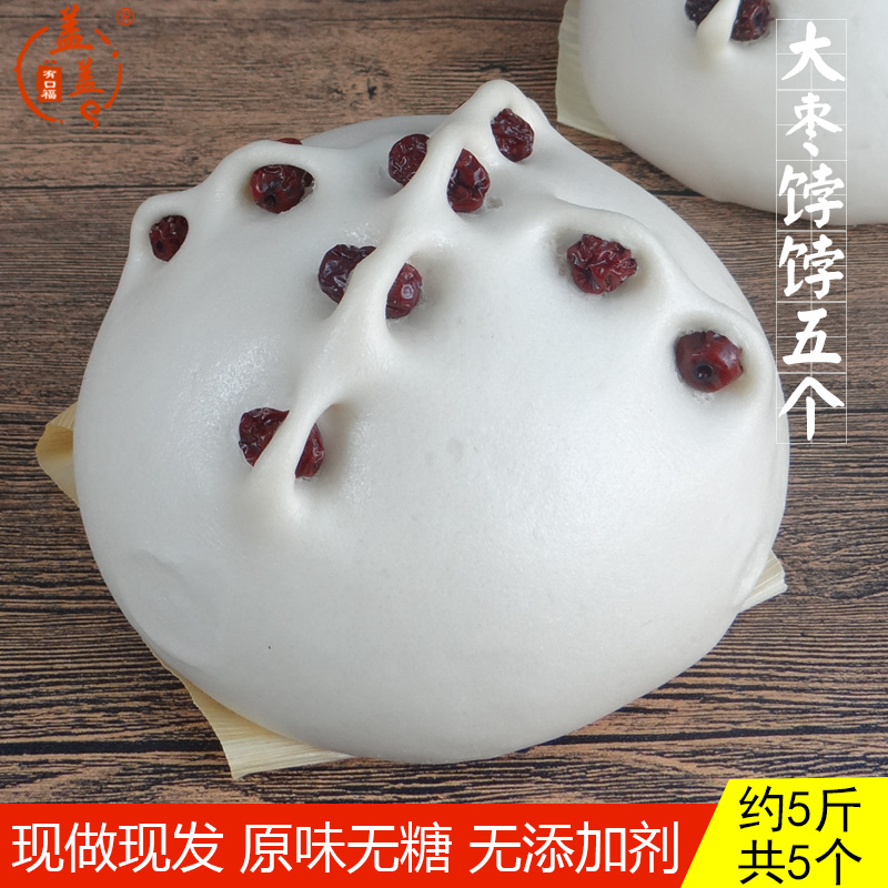 【蓋蓋】山東煙台手工大棗饽饽無糖硬面饅頭年貨面食1斤左右*5個在類目 糧油米麪/南北乾貨/調味品, 方便速食, 麪食中 - 來自Buy2taobao.com提供專業的淘寶代購服務
