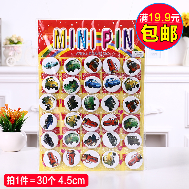 汽车总动员胸章 卡通儿童奖励胸针胸牌小学生小礼品4.5cm30个批发|msdalam kategori adat peribadi/Design Services/DIY, pejabat/alat tulis adat, lencana peribadi - dari Buy2taobao.com untuk memberikan perkhidmatan ejen Taobao profesional membeli
