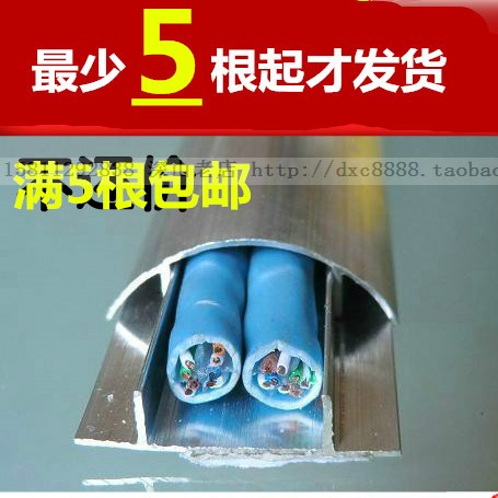 3 cm aluminium alloy Geosyncline Ming Zhuang floor Trunking small-scale Arc-shaped Trunking Groove flooring 5in the 3C Digital Accessories, Electronic components market , Wire/Line class , With trough category - from Buy2taobao.com to provide professional Taobao agent buy service