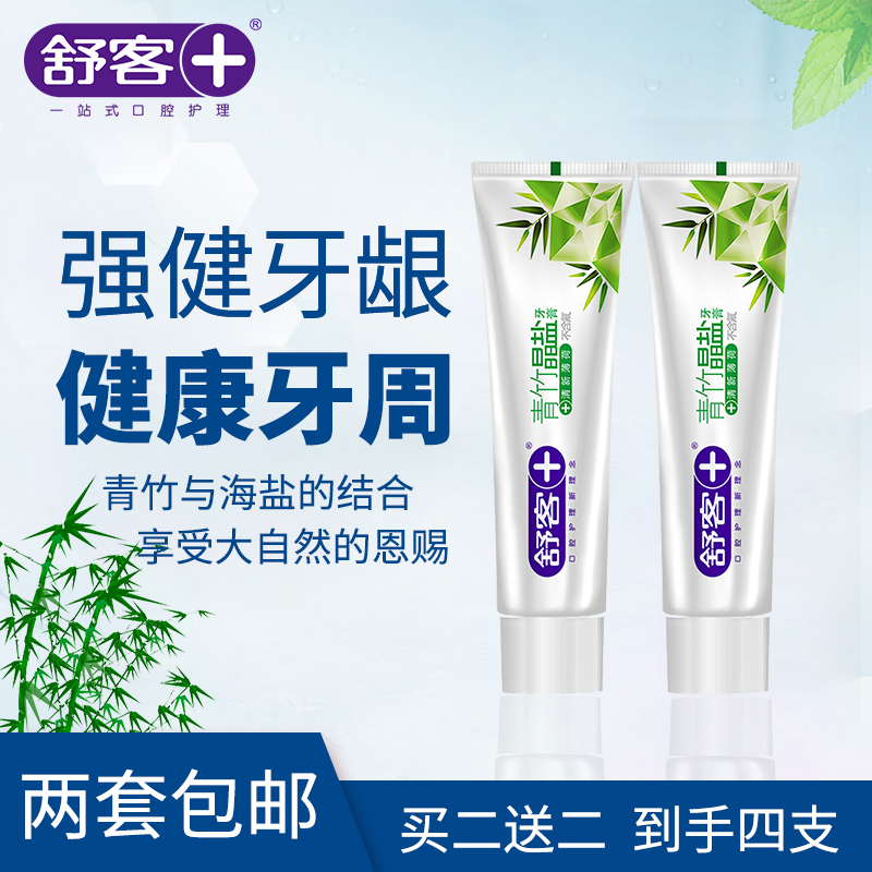 saky Shu-off Shook Bamboo Grain of salt toothpaste 120g*2 Homewear purchase Two To get Fourin the Care cleaners/Sanitary napkins/Paper/Aromatherapy , Shampoo bath/Personal cleanliness , Oral Care , Toothpaste category - from Buy2taobao.com to provide professional Taobao agent buy service