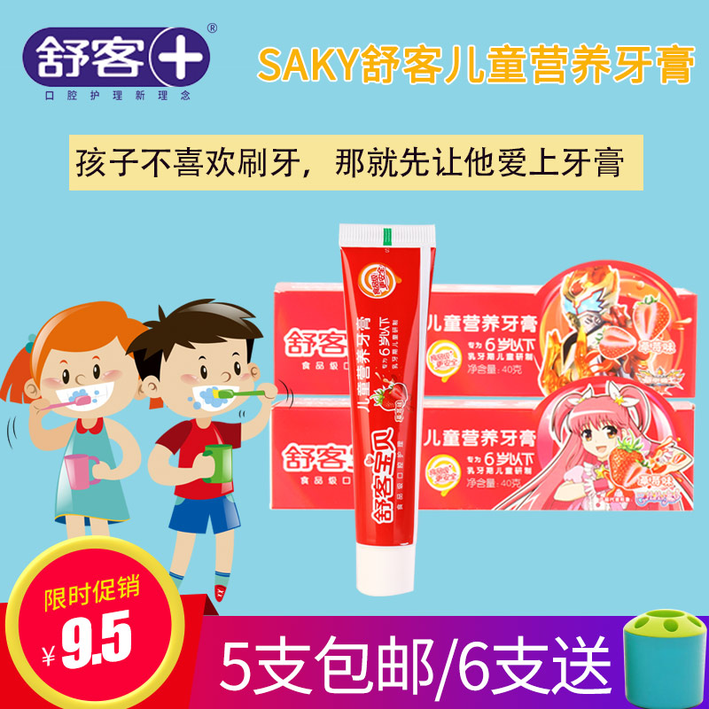 saky Shu-off Shuke 6 Following Milk tooth children Nutrition toothpaste 40g strawberry Food gradein the Care cleaners/Sanitary napkins/Paper/Aromatherapy , Shampoo bath/Personal cleanliness , Oral Care , Toothpaste category - from Buy2taobao.com to provide professional Taobao agent buy service