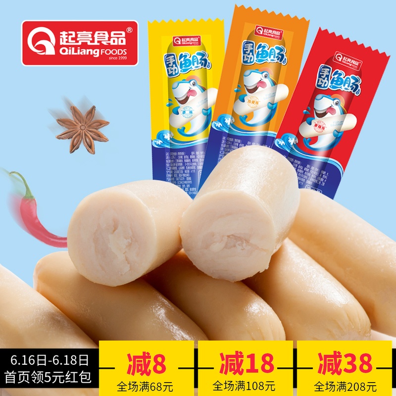 起亮手工鱼肠根18g单支装原味香辣即食鱼肉肠火腿肠香肠儿童零食|ruв категории закуски/орехи/специальность, Кальмары/вяленая рыба/морепродукты мгновенный, мгновенный рыбы закуски - от Buy2taobao.com для оказания профессиональной услуги покупки агента Taobao