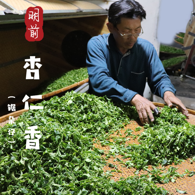 【老丛锯朵仔】醇厚炭焙春茶凤凰单枞茶特级浓香型杏仁香125g包邮在类目 茶, 乌龙茶(新), 凤凰单丛中 - 来自Buy2taobao.com提供专业的淘宝代购服务