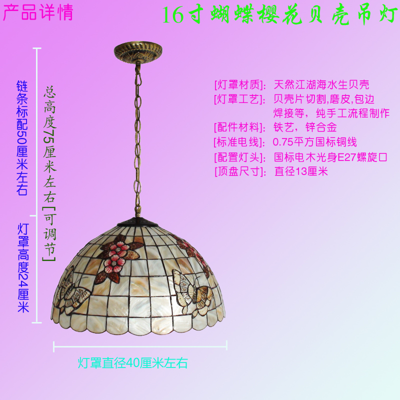 热卖16寸樱花蝴蝶贝壳吊灯欧式田园创意客厅卧室餐厅灯艺术吧台灯|msdalam kategori keluarga memasang ibu, Lampu & Lighting Fixtures, kandil - dari Buy2taobao.com untuk memberikan perkhidmatan ejen Taobao profesional membeli