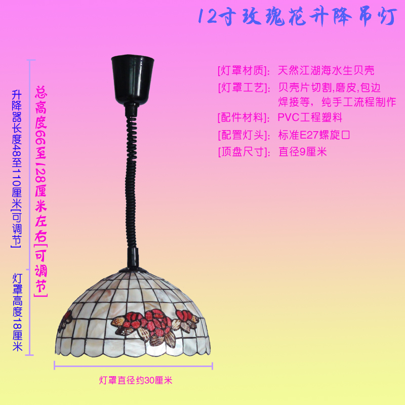 廠家直銷貝殼吊燈12寸玫瑰花歐式田園升降麻將燈餐廳臥室吧台燈具在類目 家裝主材, 燈具燈飾, 吊燈中 - 來自Buy2taobao.com提供專業的淘寶代購服務