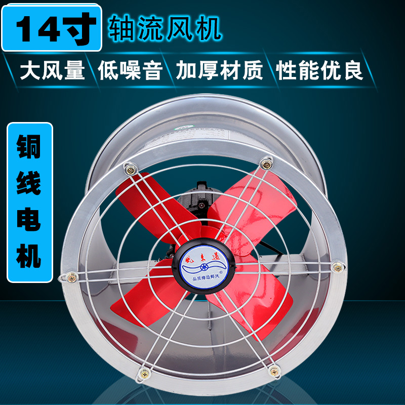 Fan Ventilator 14 Strength Cylinder The Conduit Axial fan Cooking fumes ventilating fan high speed Exhaust Fanin the Electrical life , Other home appliances , Ventilator/Fan category - from Buy2taobao.com to provide professional Taobao agent buy service