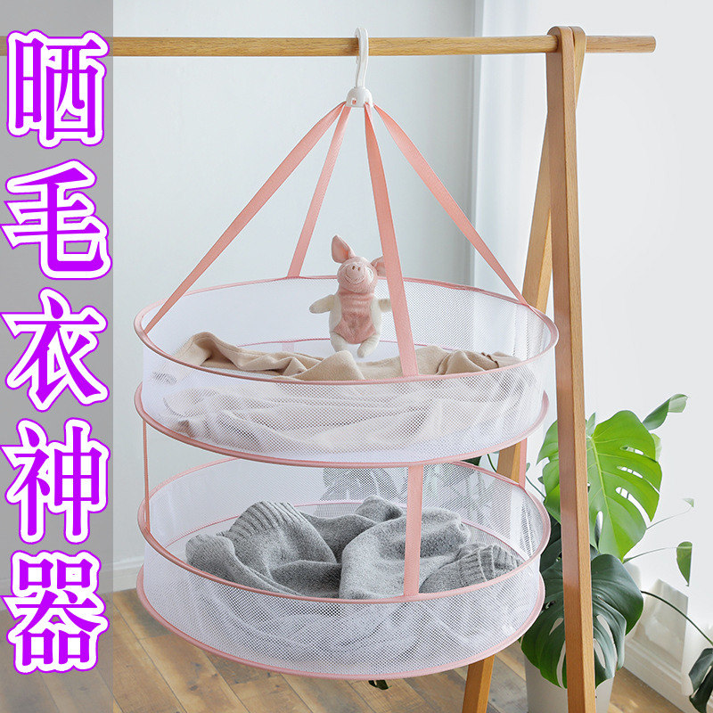 晾袜子神器晒毛衣专用晾衣架羊绒衣服平铺的网兜家用晒衣篮晾衣网在类目 收纳整理, 衣物洗/晒/护理用具, 晒衣篮中 - 来自Buy2taobao.com提供专业的淘宝代购服务