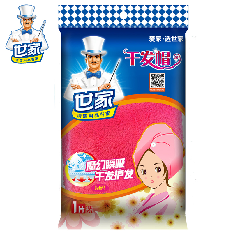 世家微纖維幹發帽 強吸水浴帽 加厚 柔軟幹發巾幹發毛巾包郵在類目 家庭/個人清潔工具, 個人洗護清潔用具, 幹發帽中 - 來自Buy2taobao.com提供專業的淘寶代購服務