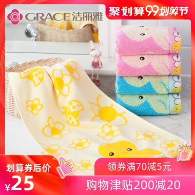 洁丽雅纯棉小毛巾 全棉儿童洗脸家用柔软吸水不掉毛成人女面巾5条