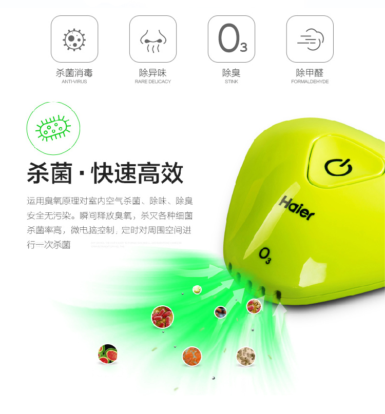 Refrigerator In addition to taste The car indoor Benzaldehyde benzene VOC Stink Clean air Pollution purifier Flavoring Machinein the Decoration main material , Green/In addition to taste/Maintenance , In addition to taste Series , Air Purifier category - from Buy2taobao.com to provide professional Taobao agent buy service