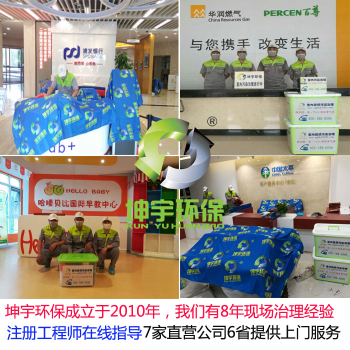 environmental protection Guangdong Guangxi Shandong Guizhou Yunnan Hunan Hainan The door In addition to formaldehyde Renovation Pollution governmentin the Decoration/Construction/Supervision , Decoration detection governance (New) , Decoration pollution control , Air quality management category - from Buy2taobao.com to provide professional Taobao agent buy service
