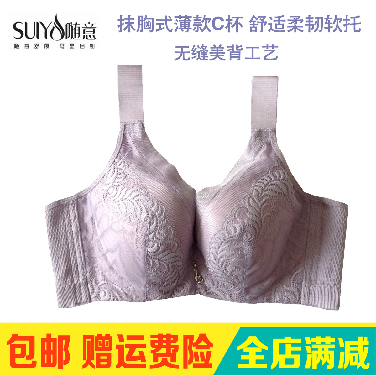 2019隨意文胸精品薄款大碼抹胸式6070軟鋼圈定型防走光內衣C罩杯在類目 女士內衣/男士內衣/家居服, 文胸中 - 來自Buy2taobao.com提供專業的淘寶代購服務