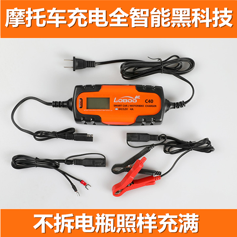 LOBOO蘿蔔摩托車電瓶充電器12V通用型智能電池充電器快充應急摩旅在類目 摩托車/裝備/配件, 其他摩托車用品中 - 來自Buy2taobao.com提供專業的淘寶代購服務