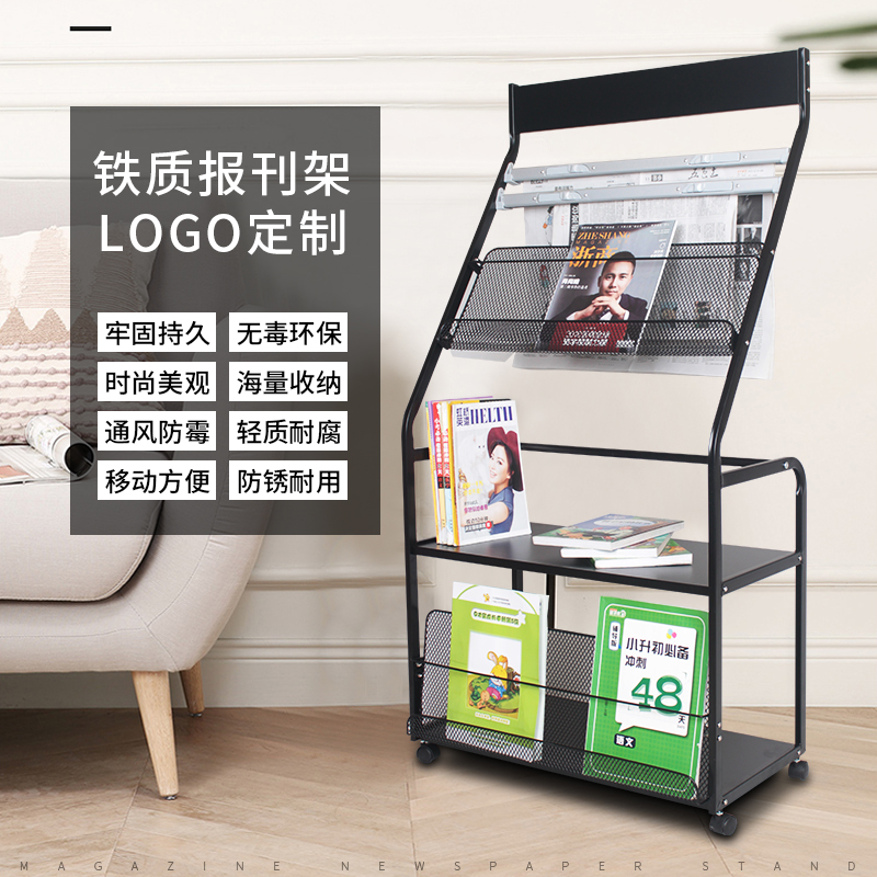 铝合金金属报刊架杂志架报纸架展示架宣传架多功能书报架学生书架|msdalam kategori Perniagaan/perabot pejabat, perabot pejabat, rak akhbar - dari Buy2taobao.com untuk memberikan perkhidmatan ejen Taobao profesional membeli