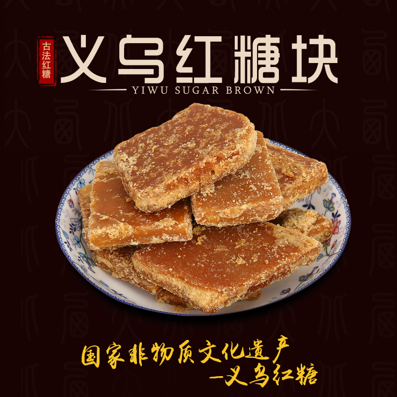 2018 Yiwu specialty Sugar cane Super Red soil Sugarloaf Countryside Brown sugarin the Agri rice/Dried foods/Condiment , Condiment/Jam/Salad , Daily spices , Sugar category - from Buy2taobao.com to provide professional Taobao agent buy service