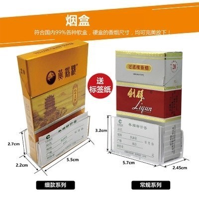 小号商品贴展示架陈列架香烟标签盒价格牌烟盒卖标签插标签客厅台|msdalam kategori ZIPPO/Swiss Army Knife/cermin mata, penulis, kes rokok - dari Buy2taobao.com untuk memberikan perkhidmatan ejen Taobao profesional membeli