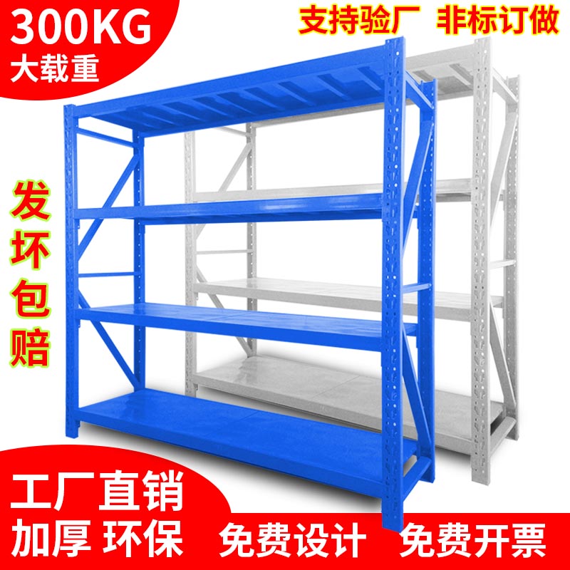 北京货架储藏室地下室家用货架库房仓库货架轻型中型重型仓储货架在类目 商业/办公家具, 货架/展柜, 仓储货架中 - 来自Buy2taobao.com提供专业的淘宝代购服务