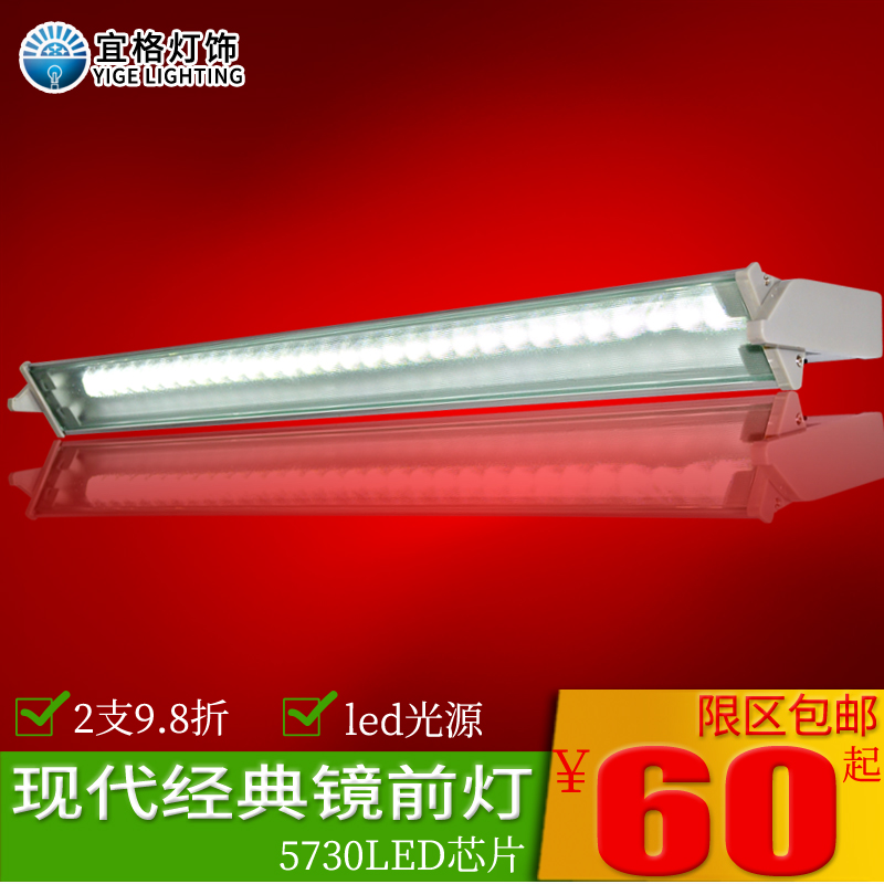 鏡前燈LED現代簡約浴室衛生間鏡燈洗手間燈鋁合金化妝帶開關在類目 家裝主材, 燈具燈飾, 鏡前燈中 - 來自Buy2taobao.com提供專業的淘寶代購服務