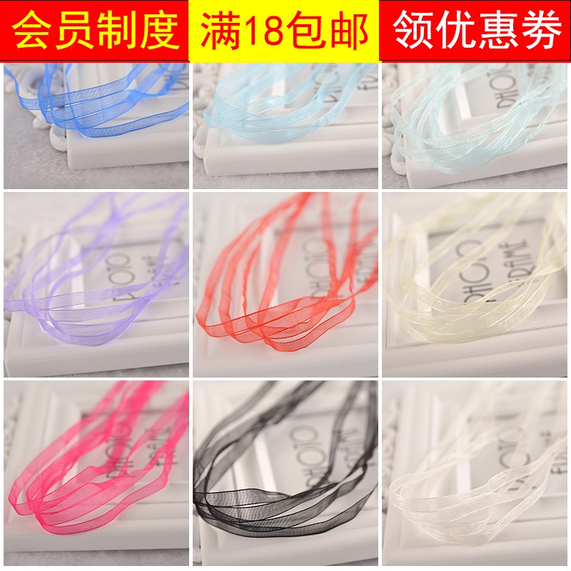 7mm 透明雪紗絲帶布彩帶緞帶綢帶 禮品烘焙包裝絲帶 10米每份在類目 居家布藝, 縫紉DIY材料、工具及成品, 縫紉DIY配件/輔料/配飾, 絲帶/綢帶/布帶中 - 來自Buy2taobao.com提供專業的淘寶代購服務