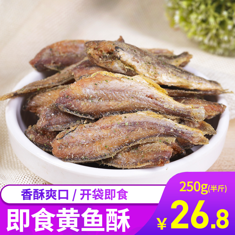 野生即食黄鱼酥香酥小黄鱼干黄花鱼海鲜干货休闲小吃零食250g包邮在类目 零食/坚果/特产, 鱿鱼丝/鱼干/海味即食, 即食鱼零食中 - 来自Buy2taobao.com提供专业的淘宝代购服务