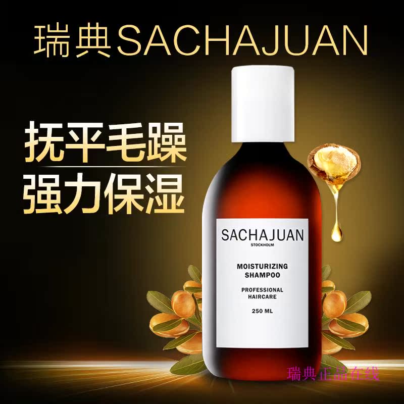 Sweden Original import Teahouse SACHAJUAN Dry Hair Keeping Moist Lock water shampoo 250mlin the Care cleaners/Sanitary napkins/Paper/Aromatherapy , Shampoo bath/Personal cleanliness , Hair clean/Nurse/Modeling , Shampoo category - from Buy2taobao.com to provide professional Taobao agent buy service