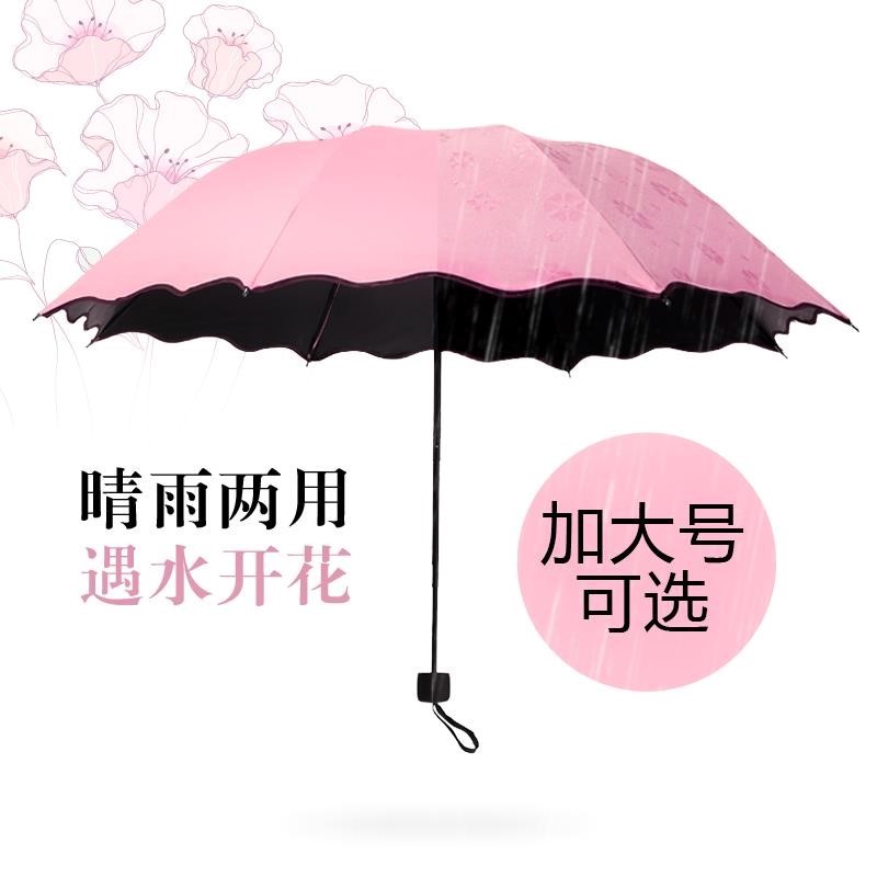 9.9晴雨傘折疊兩用遮陽太陽超大號黑膠定制紫外線女防曬廣告印字l在類目 居家日用, 傘/雨具/防雨/防潮, 傘中 - 來自Buy2taobao.com提供專業的淘寶代購服務