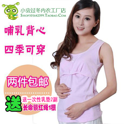 純棉産婦哺乳背心大碼 喂奶衣 月子服喂奶背心純棉包郵 産婦用品在類目 孕婦裝/孕產婦用品/營養, 家居服/哺乳裝/秋衣褲, 家居服上裝中 - 來自Buy2taobao.com提供專業的淘寶代購服務