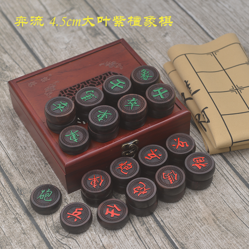 新品 4.5cm大葉紫檀象棋 精品陽雕紅木象棋 紫檀象棋 送紅木棋盒在類目 運動/瑜伽/健身/球迷用品, 麻將/棋牌/益智類, 中國象棋中 - 來自Buy2taobao.com提供專業的淘寶代購服務