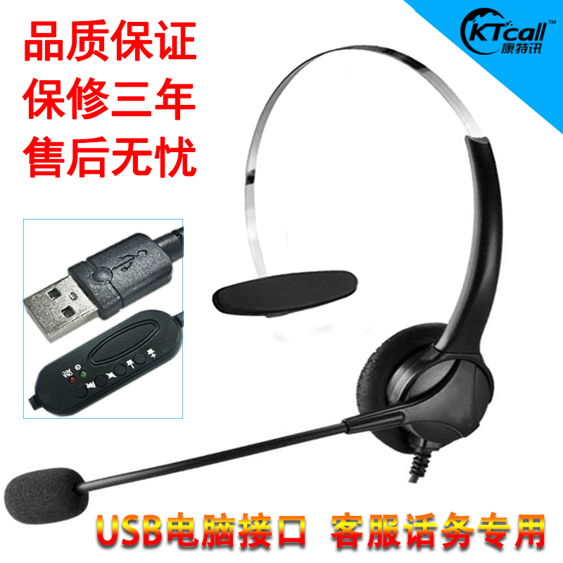 頭戴式話務員耳麥 USB電腦客服電銷外呼培訓語音通話單邊耳麥在類目 影音電器, 耳機(麥)中 - 來自Buy2taobao.com提供專業的淘寶代購服務