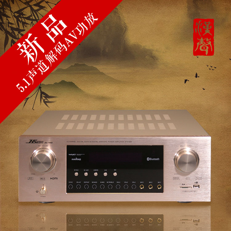 漢聲AV7000家庭影院-K歌-藍牙-功放,5.1光纖同軸DTS和AC3解碼器在類目 影音電器, Hifi音箱/功放/器材, 功放中 - 來自Buy2taobao.com提供專業的淘寶代購服務
