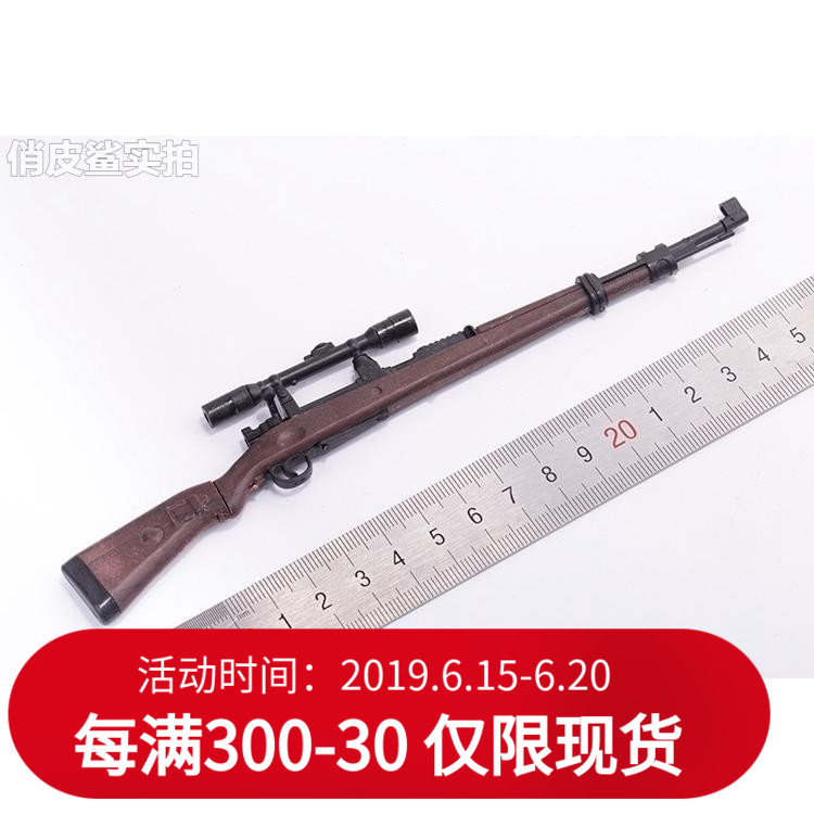 1/6 兵人偶模型武器配件 98k 狙擊步槍 現貨在類目 模玩/動漫/周邊/cos/桌遊, 手辦/扭蛋/人偶/BJD/兵人, 兵人專區中 - 來自Buy2taobao.com提供專業的淘寶代購服務