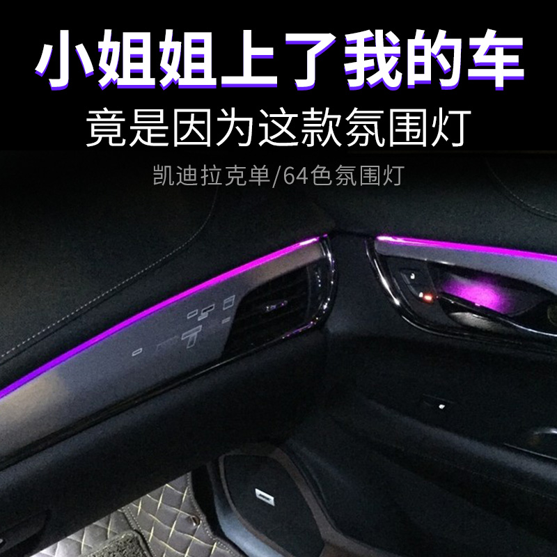 Cadillac ATSL XTS XT4 XT5 CT6 refit Special vehicle Interior trim 64 Original factory automobile Atmosphere lampin the Car/Articles/Fitting/Refit , Auto Exterior Accessories/Installation and decoration/Protect , Installation/Decorating , Car Decorative Lights category - from Buy2taobao.com to provide professional Taobao agent buy service