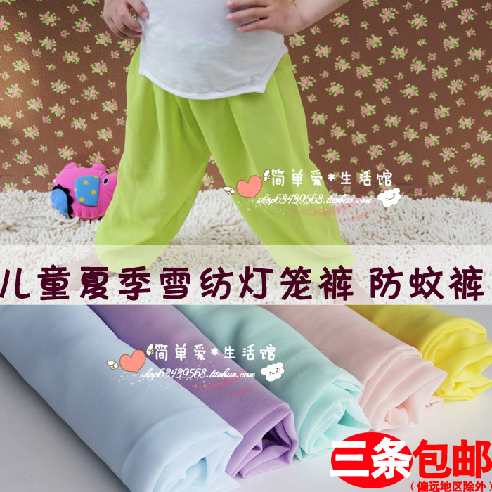 Baby trousers children Chiffon bloomers Easy Pajamas air conditioner Slacks Thin section Pleasantly cool Mosquito control May grantin the Children/Baby/Family fitted , Pants category - from Buy2taobao.com to provide professional Taobao agent buy service