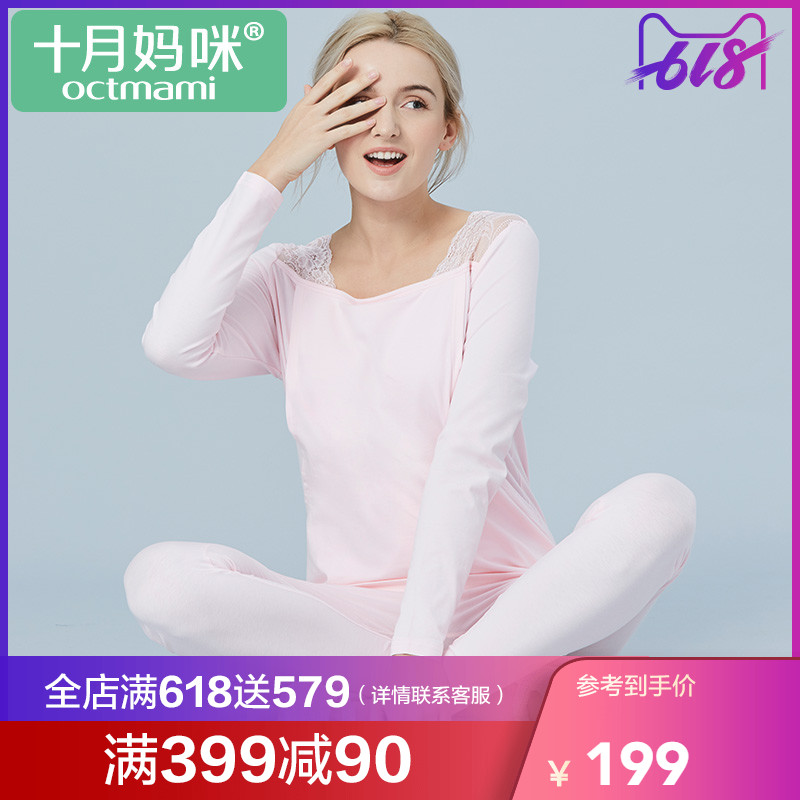 十月妈咪秋冬孕妇保暖内衣套装产后加厚孕妇秋衣秋裤时尚孕妇睡衣|ruв категории Всё для беременных и кормящих, дом одежды/кормления./осень белье, осень костюм - от Buy2taobao.com для оказания профессиональной услуги покупки агента Taobao