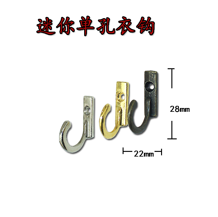 仿古挂钩合金小挂钩单排钩单孔挂钩迷你钩挂衣钩壁钩特小单钩在类目 收纳整理, 家庭整理用具, 挂钩/粘钩中 - 来自Buy2taobao.com提供专业的淘宝代购服务