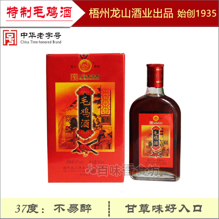 1 bottle Chicken wines 500ML Yongsan Wines Produced Wuzhou specialty Gifts to share Made direct marketingin the Traditional nourishing food , Other traditional tonic , Other traditional tonic category - from Buy2taobao.com to provide professional Taobao agent buy service