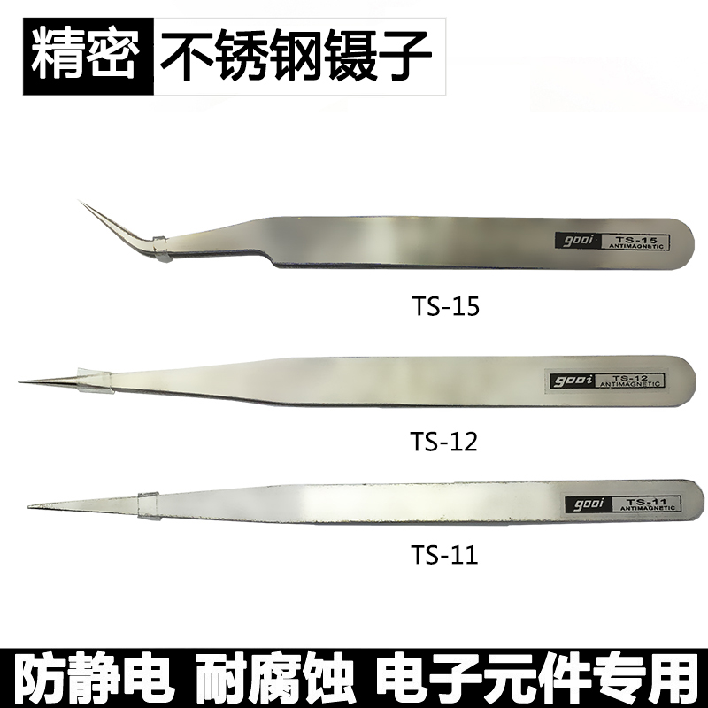 不锈钢镊子 不锈钢 指钳 尖头 弯头 维修 工具 镊子 夹子 镊子在类目 五金/工具, 手动工具, 夹持类工具, 其它夹持类工具中 - 来自Buy2taobao.com提供专业的淘宝代购服务