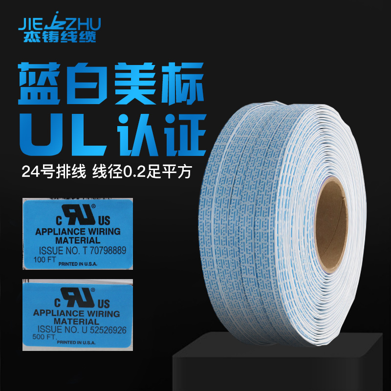 UL2468蓝白排线 24AWG 12P 10p 一卷200米 国标线美标线 10卷一箱在类目 3C数码配件, 电子元器件市场, 线材/线类, 电子线中 - 来自Buy2taobao.com提供专业的淘宝代购服务