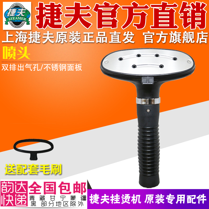 Hanging ironing machine parts Original quality steam Iron spare parts Stainless steel nozzle ironing Chieftainin the Electrical life , Home Appliances Accessories , Clean/Garment Steamer/Irons Accessories category - from Buy2taobao.com to provide professional Taobao agent buy service