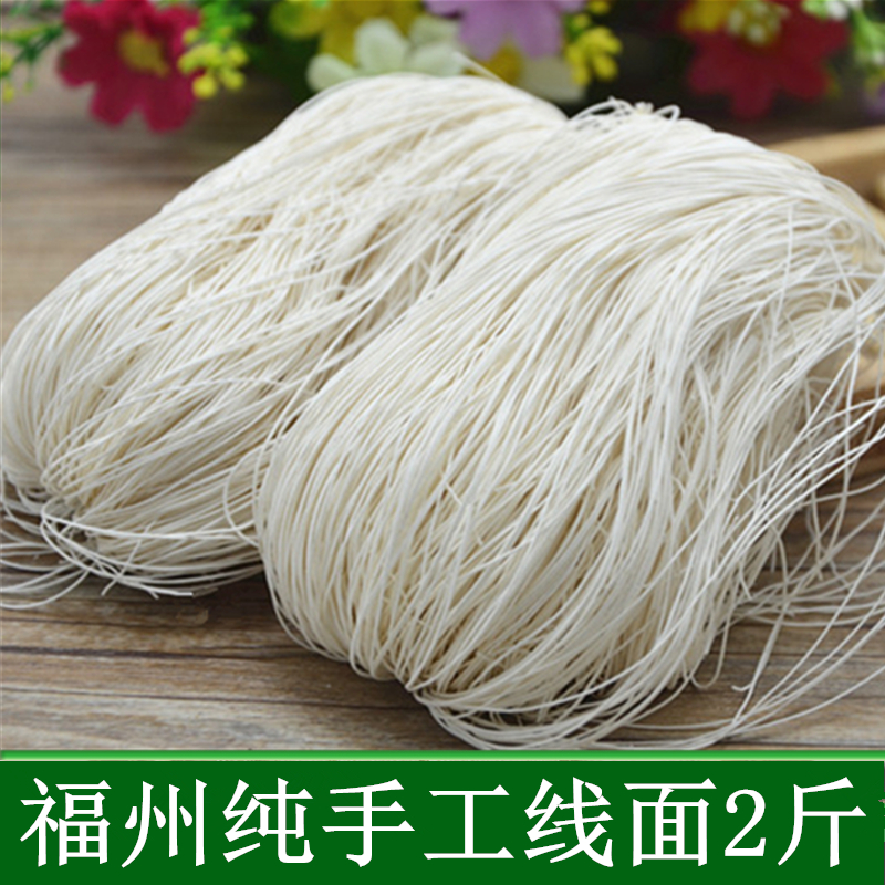 Taiwanese Line and plane Fujian specialty Paste Longxumian Fuzhou Longevity noodles manual Angel hair Hangmian Superfine 2in the Agri rice/Dried foods/Condiment , Other food category - from Buy2taobao.com to provide professional Taobao agent buy service
