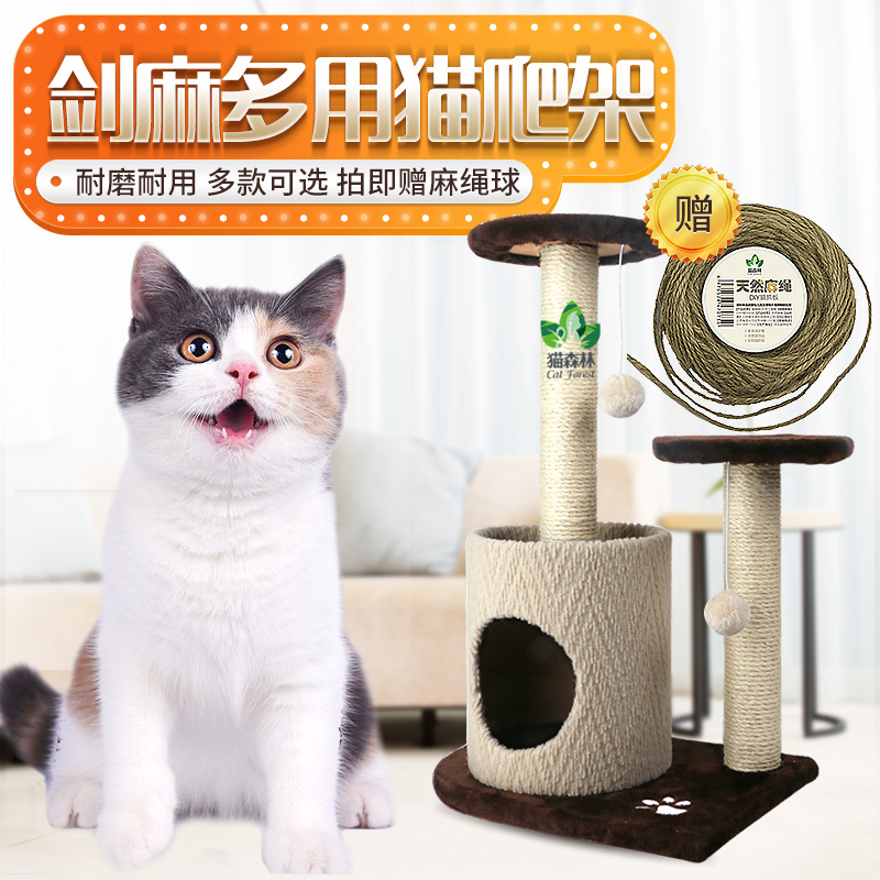 金多乐猫森林猫爬架猫窝猫柱子实木猫玩具猫爬架剑麻猫抓板猫跳台|ruв категории животное/Животное питание и принадлежностей, кошка/собака игрушка, кошка на раме - от Buy2taobao.com для оказания профессиональной услуги покупки агента Taobao