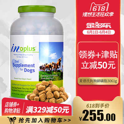 金多乐美国麦德氏美毛浓缩卵磷脂3061g宠物护毛美毛粉狗狗海藻粉